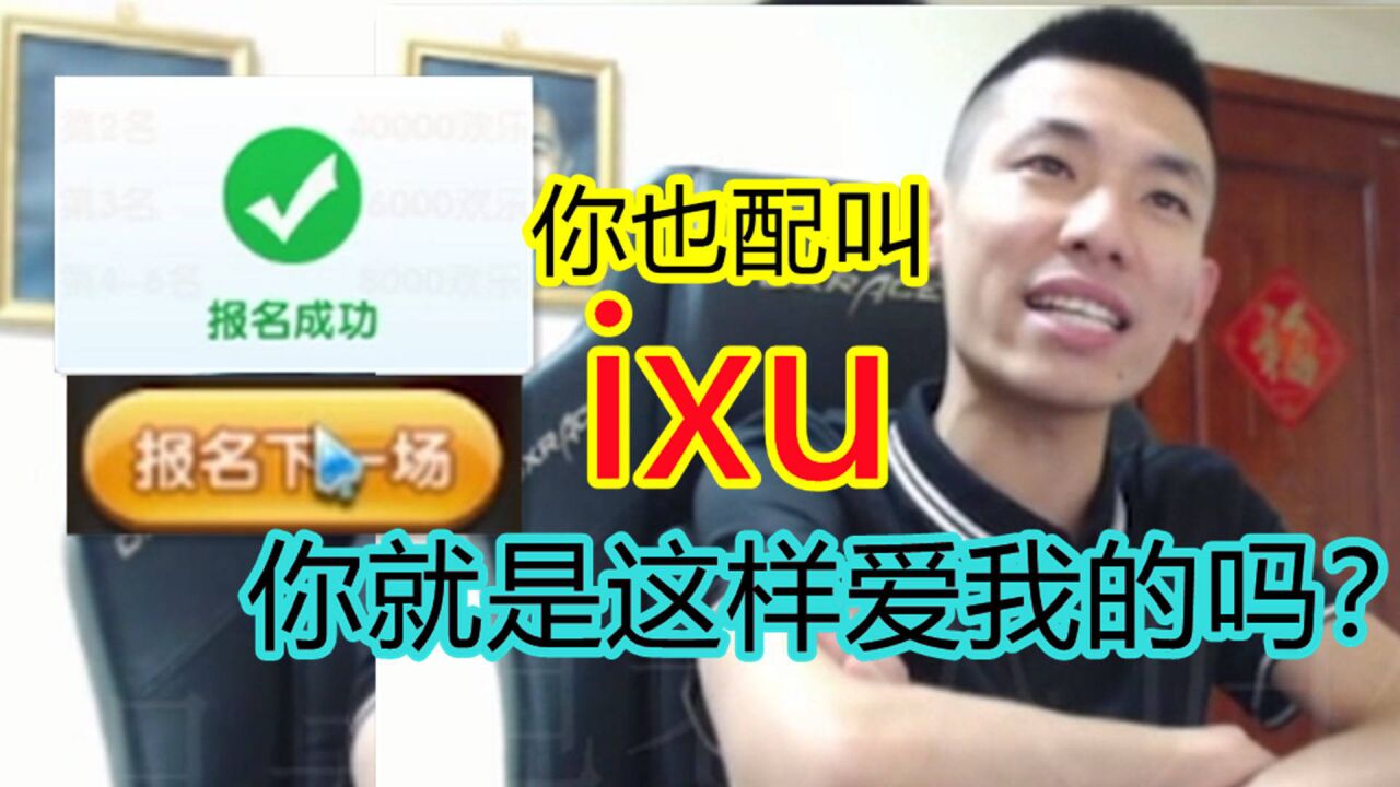 【旭旭宝宝】宝哥:你ixu就是这样爱我的?你是小黑子吧!