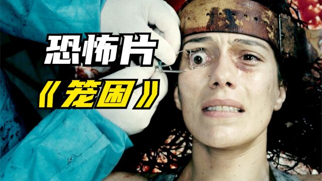  女人遭几名歹徒绑架,成功脱身后疯狂复仇,惊悚片《笼困》