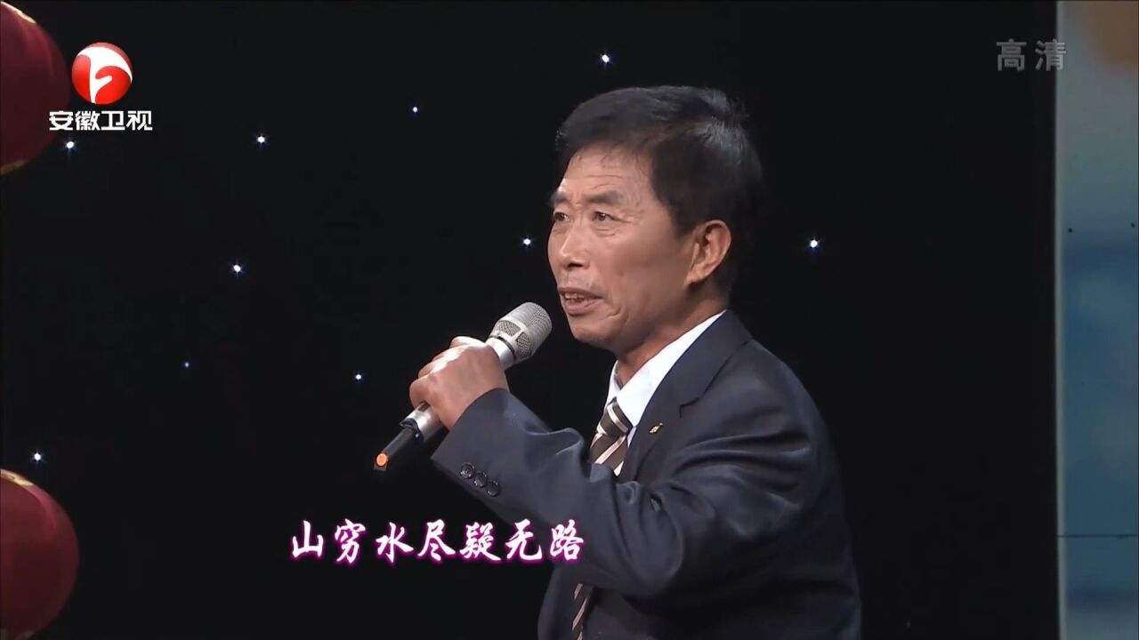 郑大元演绎,黄梅戏《遥指杏花村》,音色韵味浓郁丨花戏楼