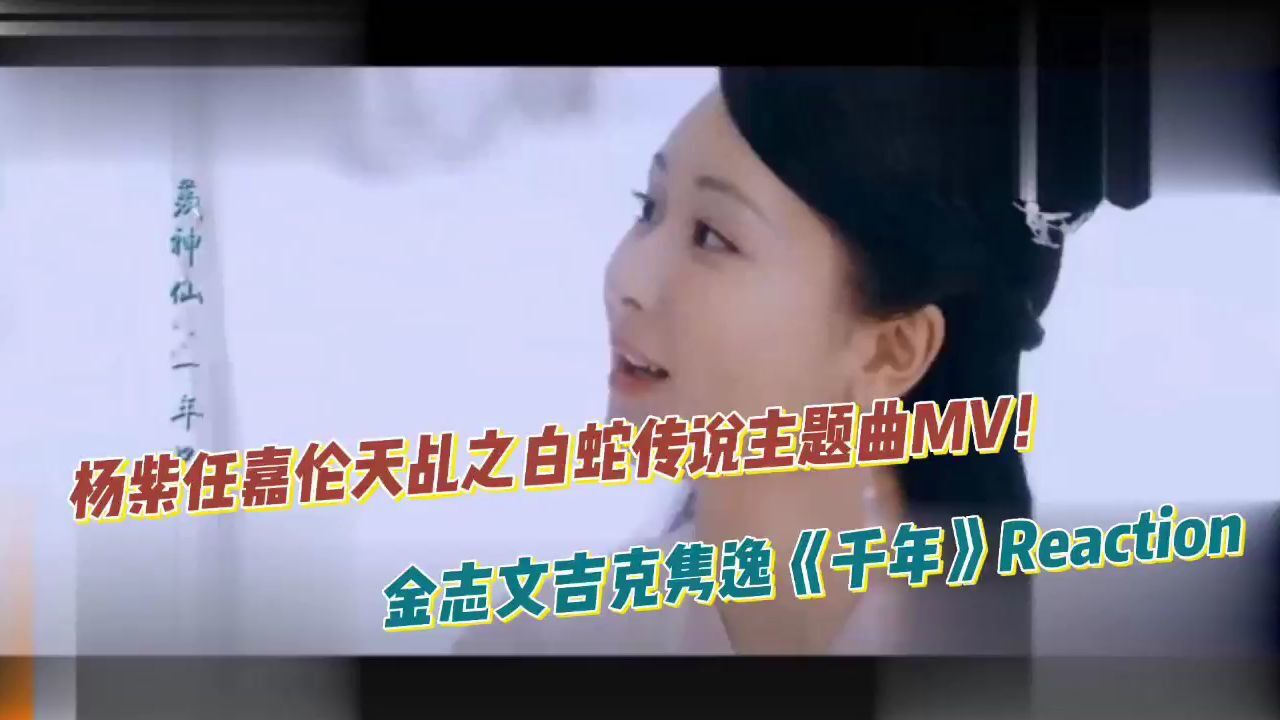 杨紫任嘉伦电视剧主题曲MV千年!#任嘉伦