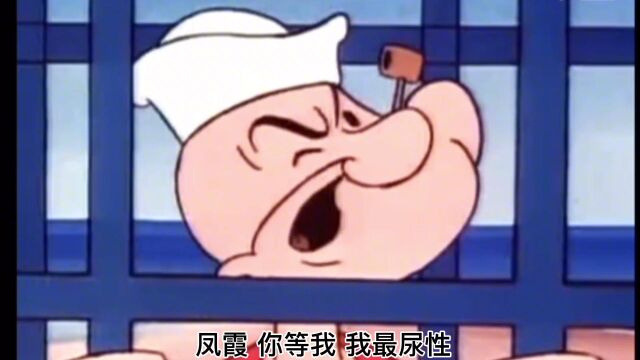 每日一笑,看一遍笑一遍,热门,上热门抖音小助手,凤霞