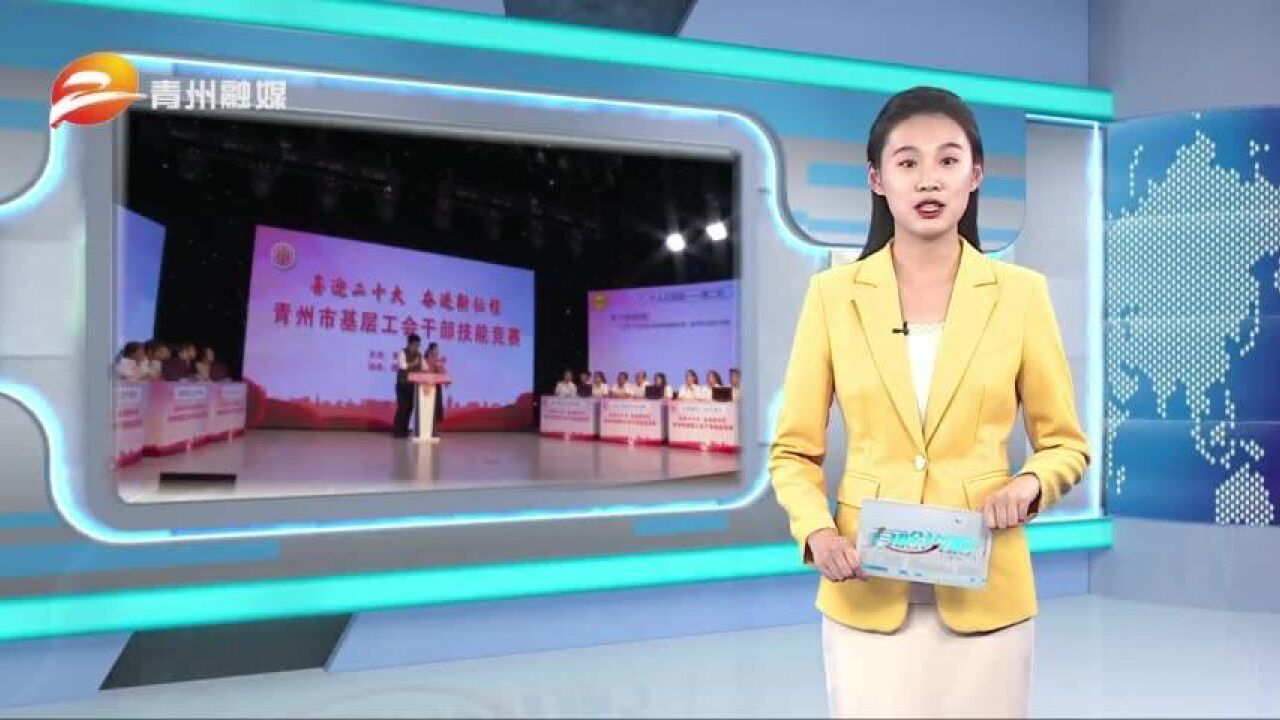 基层工会干部比武 提高专业履职能力