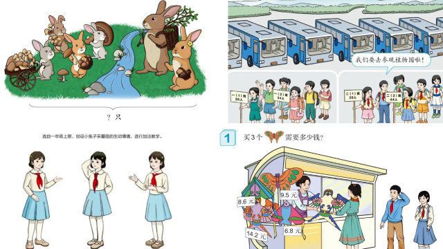 速看!人教社小学数学教材插图重绘工作已完成 系中央美术学院绘制