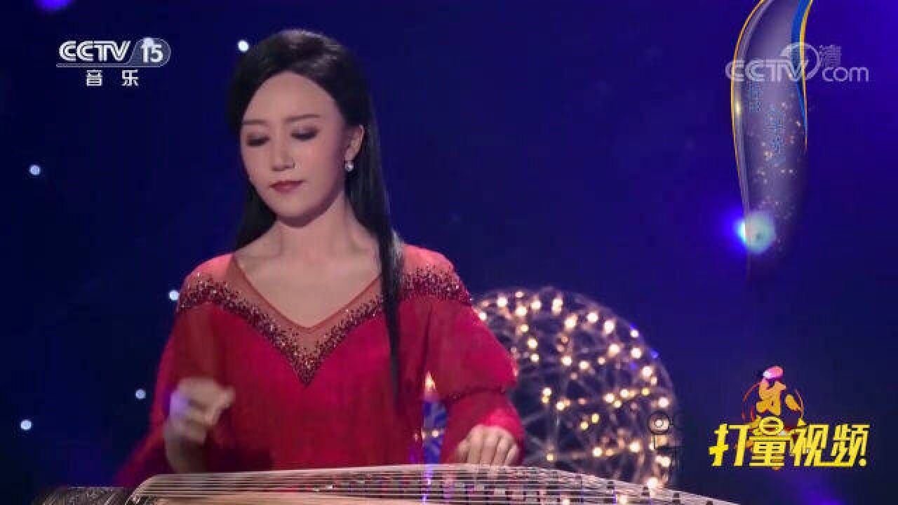 程皓如古筝演奏《寻芳》,婉转悠扬,简直太惊艳了