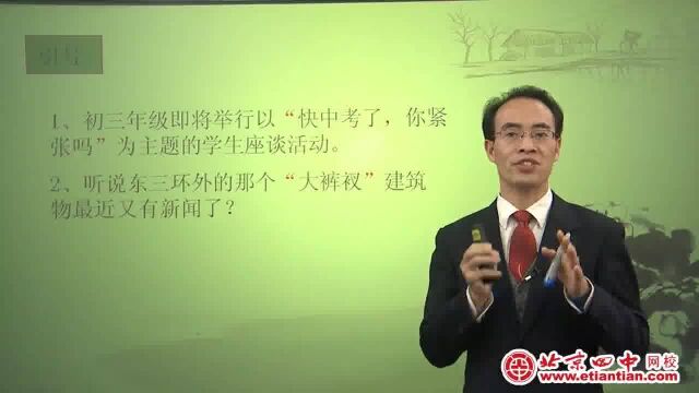 中考语文:逐题突破系列标点篇