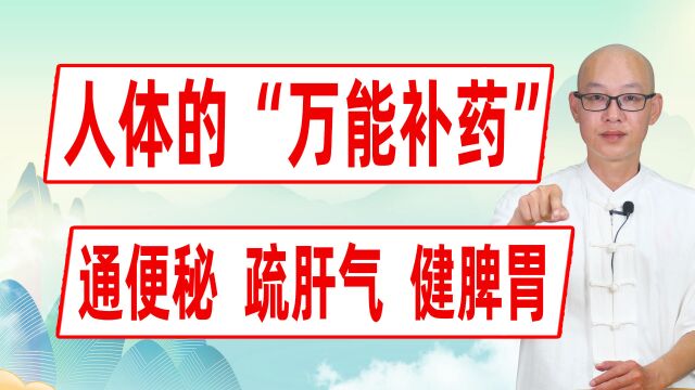 揉腹有讲究,3种按摩方法,3种不同作用:通便秘、疏肝气、健脾胃