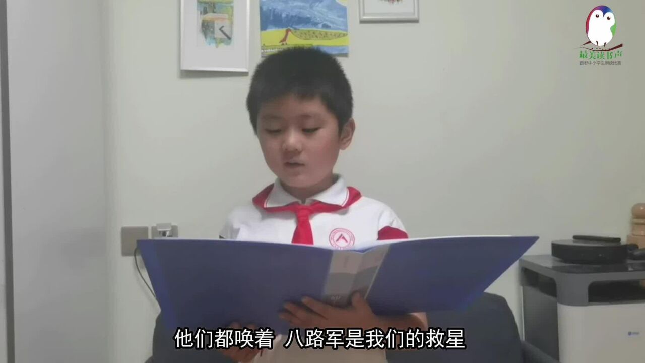 李楷人大附中实验小学小学组