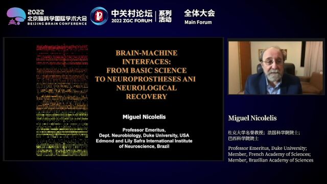 2022北京脑科学国际学术大会:“Miguel Nicolelis —— 脑机接口:从基础科学到神经假体和神经恢复”