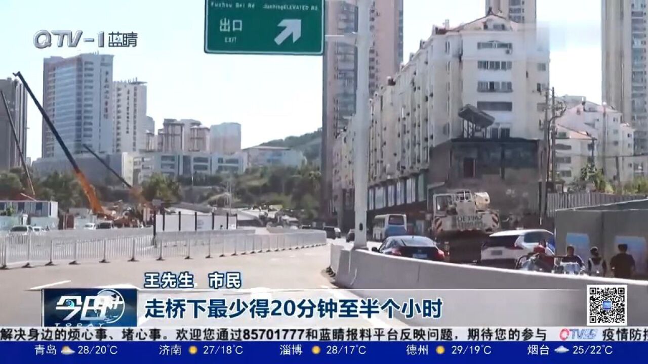 青岛辽阳路(南京路福州路段)交通结建工程主线桥通车