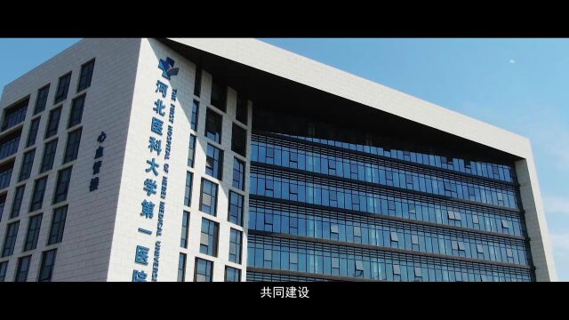 首都医科大学宣武医院河北医院