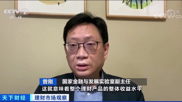 反常!银行存款利率出现“倒挂”,意味着什么?25年前的老保单,为啥收益一直在9%