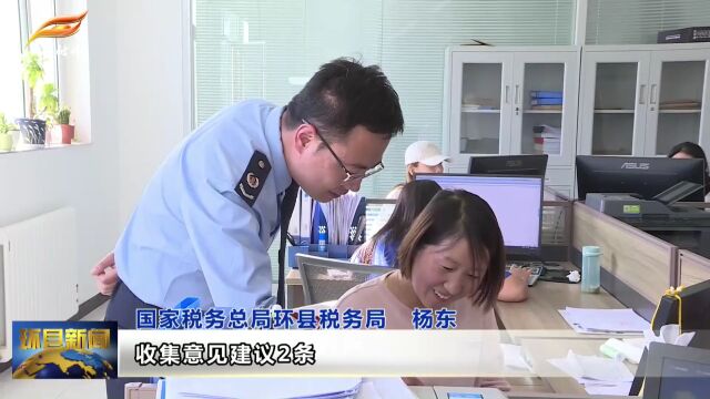 优化营商环境大家谈——国家税务总局环县税务局 杨东