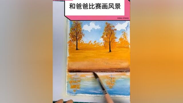 和爸爸比赛画秋天,秋天主题画,创意简笔画,儿童画,水彩画 #水彩画 #绘画 #画画 #水彩过程 #原创 #想画就画 #绘画过程