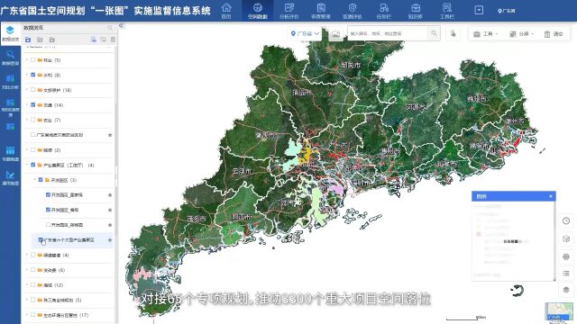 国土空间规划“一张图”建设 | 广东:统一谋划 标准先行 数据赋能 以用促建