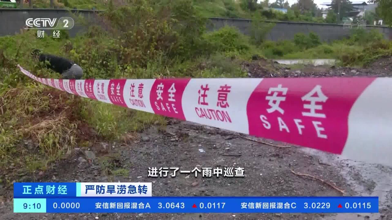 四川广元:强降雨致部分乡镇出现险情 省道一度塌方