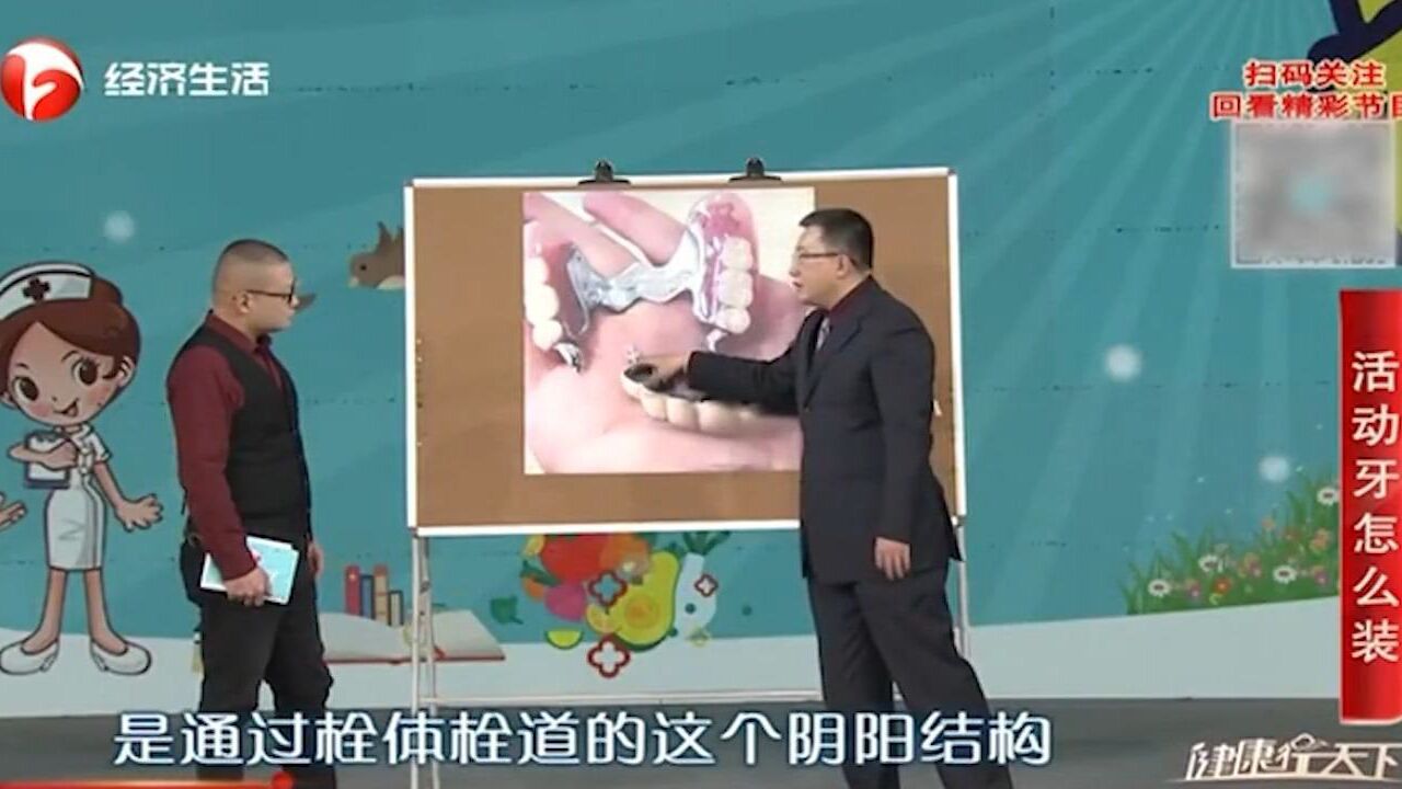 假牙该如何安装呢?专家为你举例讲解,早知道早受益丨健康行天下