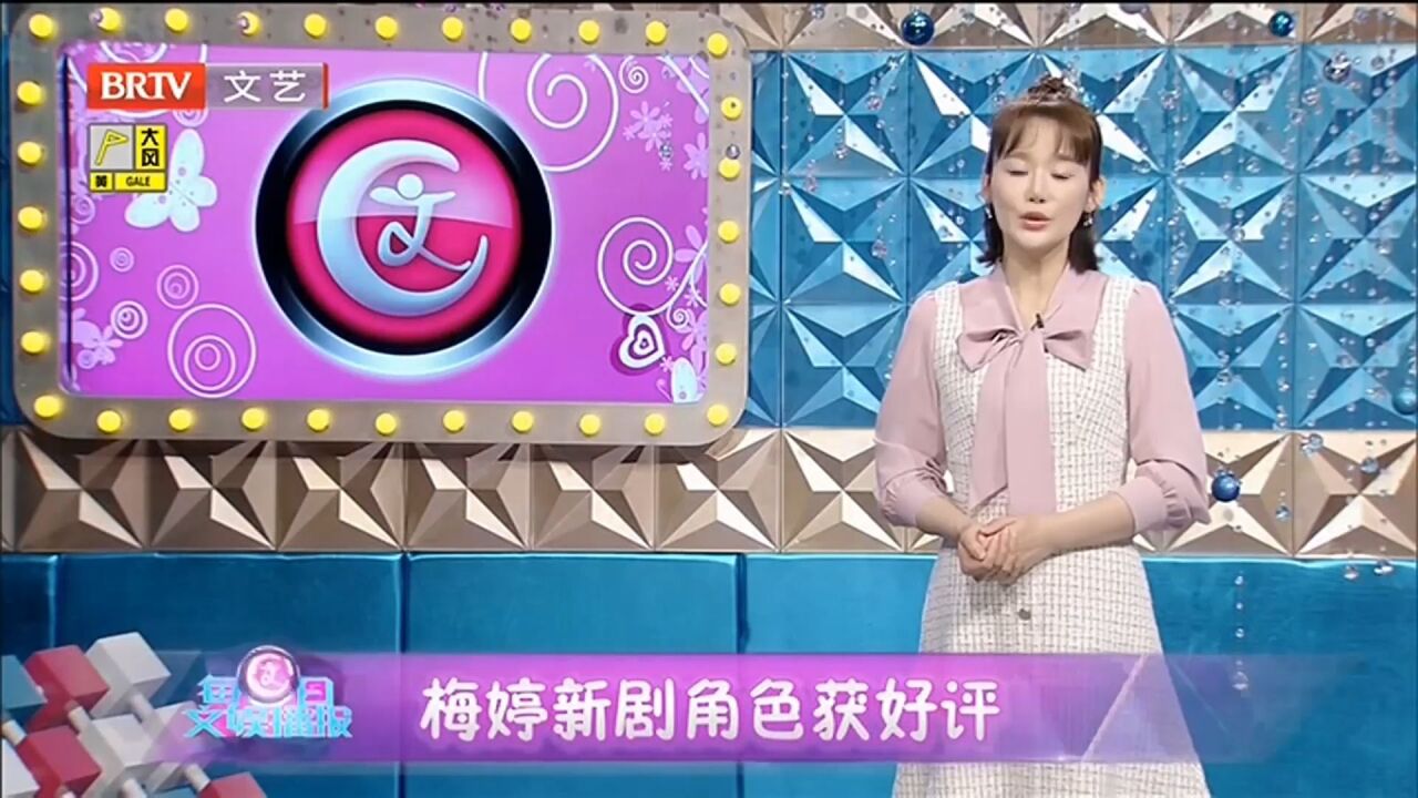 梅婷新剧角色获好评,没有夸张的滤镜,全靠接地气的演技丨文艺