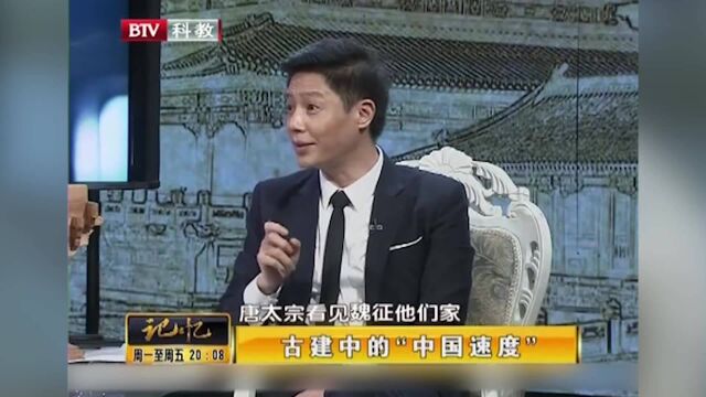 林徽因分享过的小故事,体现古人的智慧,体现“中国速度”