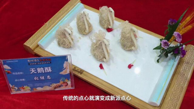 《速递社》东西部乡村振兴粤动湾区 美食美刻