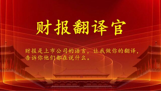 天然气板块仅一家,全国市占率超10%,利润率高达54%,市盈率仅12倍