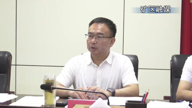 区委常委扩大会议召开 责任压到位 措施管到位 确保主要指标改善向好