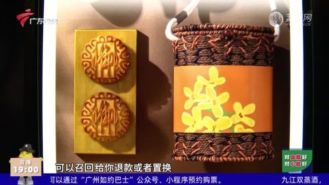 市场监管总局检出8批次月饼不合格,涉冠生园、金陵人家等品牌