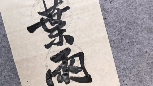 写叶元璋自题联:竹露松风蕉叶雨,茶烟琴韵读书声