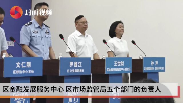 重庆綦江举行反“套路”知识科普 打击养老诈骗违法犯罪