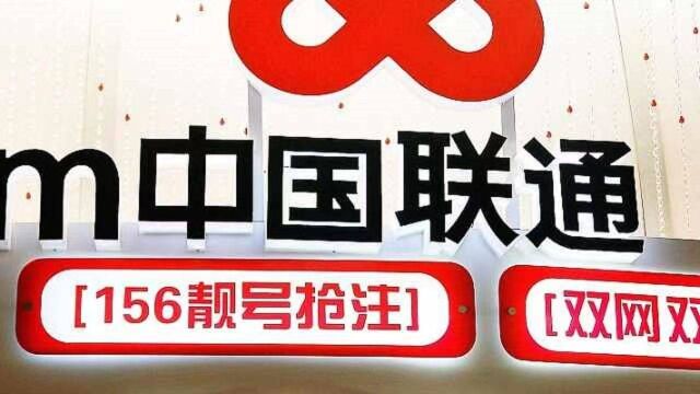 “天价”手机号拍卖1366万元后续:另有500万元的手机号待拍