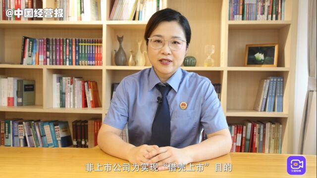 检察官讲述九好集团“郭某军等人违规披露、不披露重要信息案”