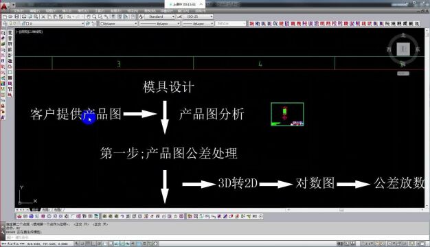 CAD五金拉伸模具感测头零件工艺展开排样讲解