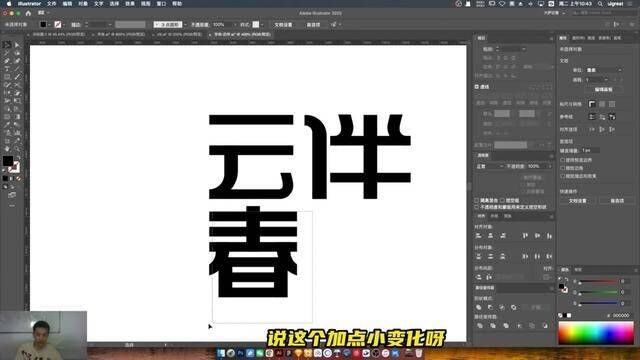 可以照着抄,但怎么抄完还不一样#字体设计#字体教程#字体变化#运营字体#字体设计教程