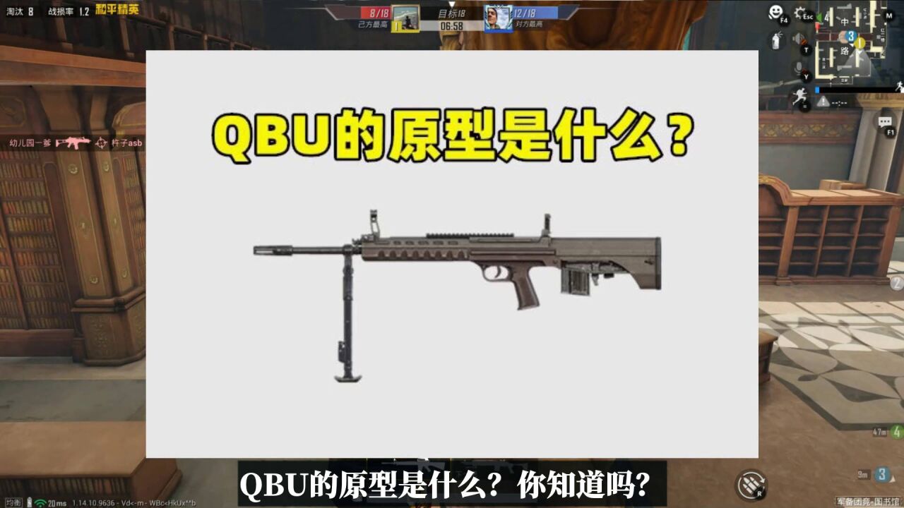 QBU的原型是什么?子弹口径被改,竟还自带9倍镜