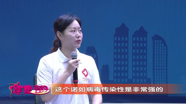 市疾控中心专家为您讲解常态化疫情防控和学校常见传染病