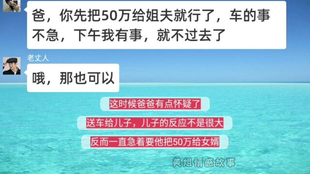 小舅子败光工程款后,不愿卖房huan债,找亲爹借钱却满嘴谎话,剩下的50W工程款还能要回吗?