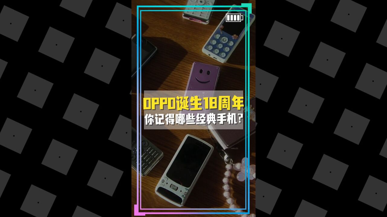 OPPO迎来18岁生日,这些绿厂经典产品你认识多少?