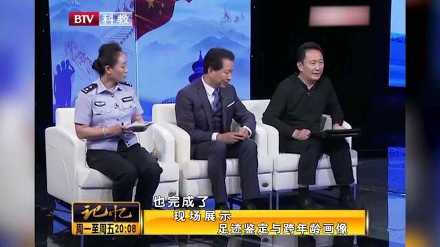 “足迹女侠”董艳珍,现场展示,靠脚印鉴定人的各个体征丨记忆