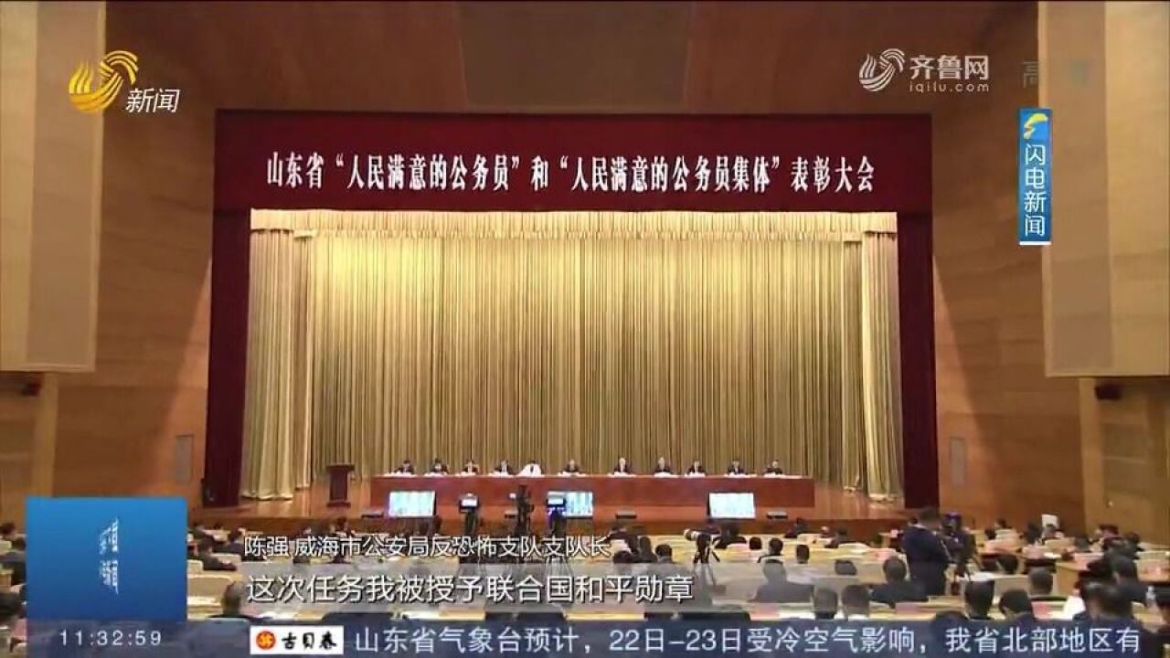 凝聚榜样力量,争做＂人民满意的公务员＂!一起聆听他们的动人故事