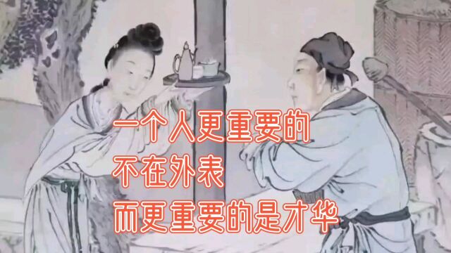 女人可以没有姿色,但绝不能没有智慧,此女若无智慧哪能流传千古