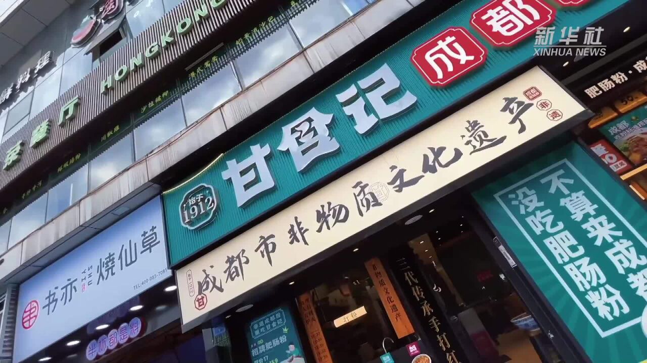 小康中国 千城早餐|肥肠粉