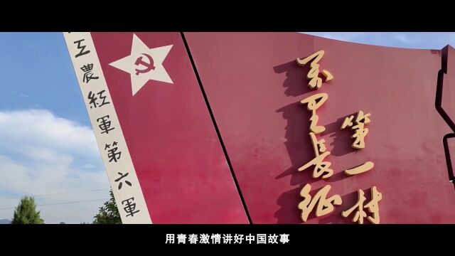 青春告白祖国 | 江西旅游商贸职业学院:青春献礼二十大 强国有我新征程