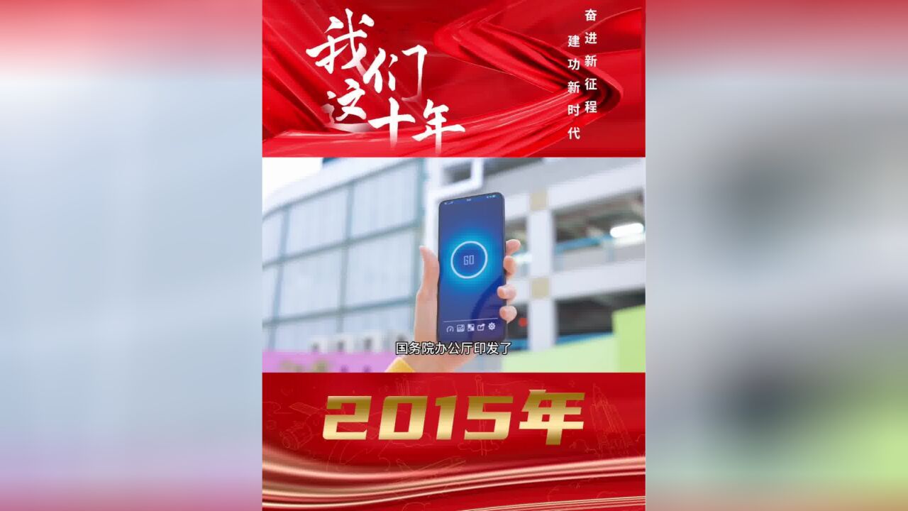 中国通信:2015,长风万里