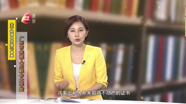 【你问我答】房东不想去现场办理租赁备案怎么办?看这里→