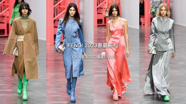 FENDI 2023春夏系列