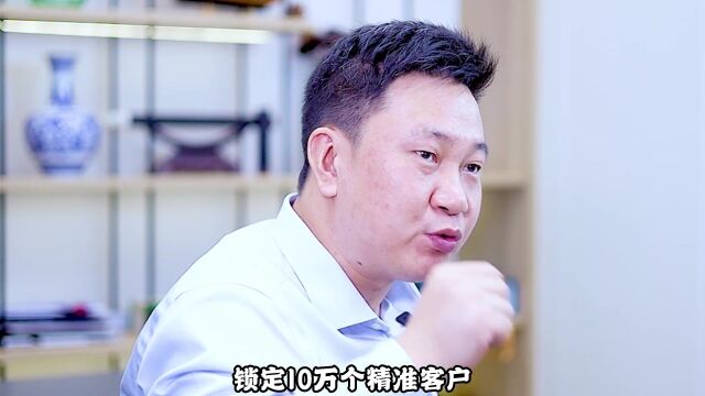 7天赚20万锁定10万个精准客户