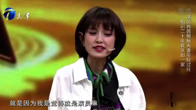 演员肖茵现场表演才艺,与王为念比拼舞艺,惊艳全场丨你看