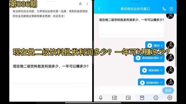 现在做二级饮料批发利润多少?一年可以赚多少?