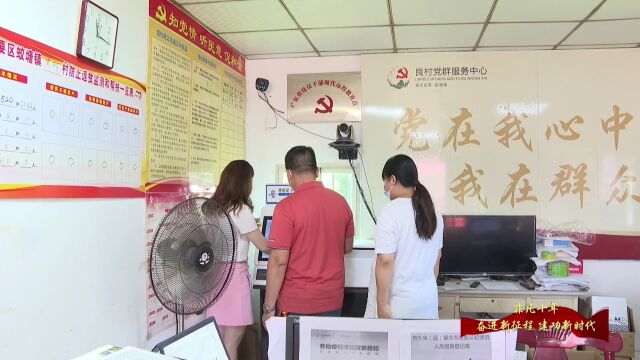 非凡十年 | 以数字化赋能助力高要高质量发展