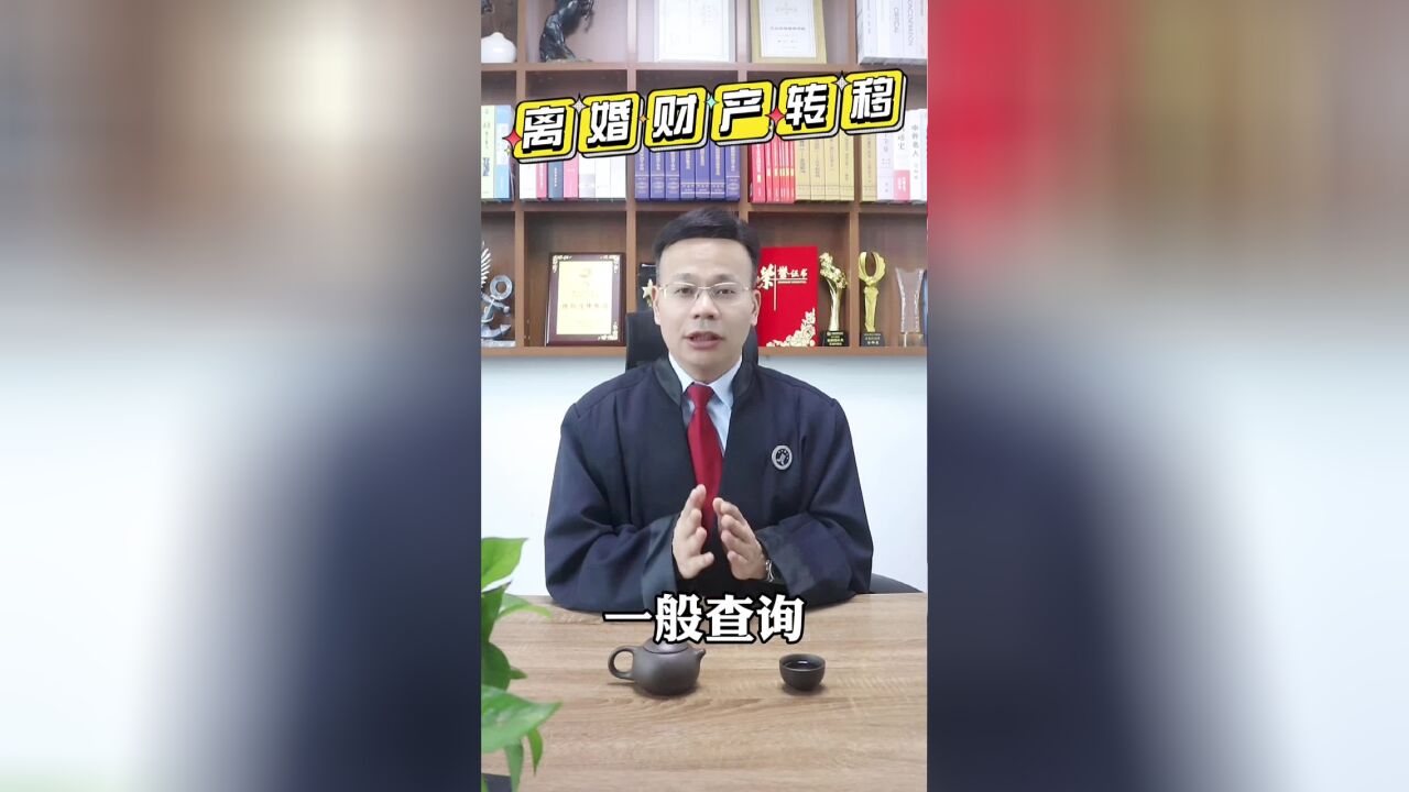 王幼柏律师:婚内支取多大金额,才算是转移财产?三个方面来判断