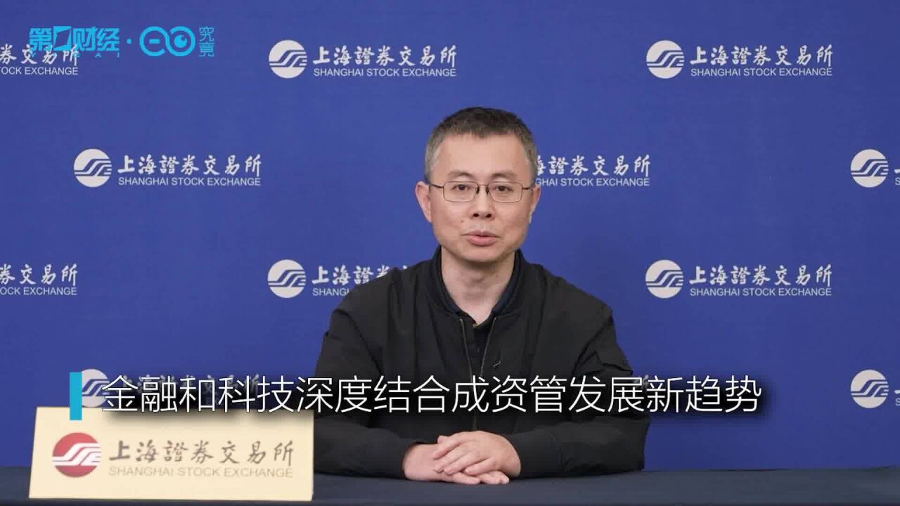 上海资管协会金融科技论坛汇集重磅嘉宾:金融科技融合焕发生机